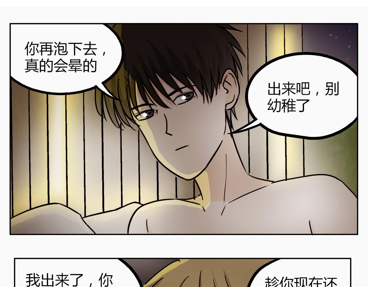 第43话 我还是无法拥有你-第43话