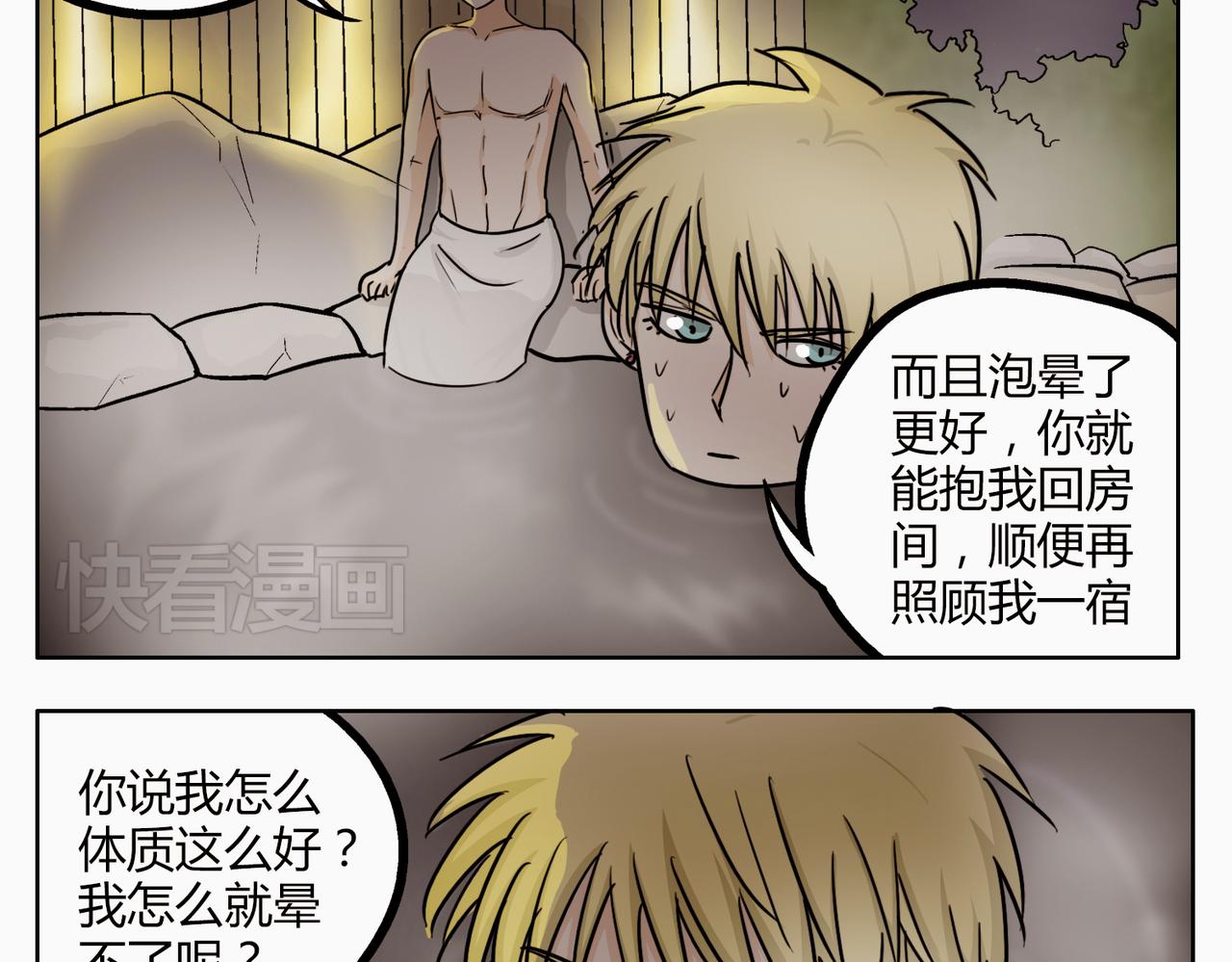 第43话 我还是无法拥有你-第43话