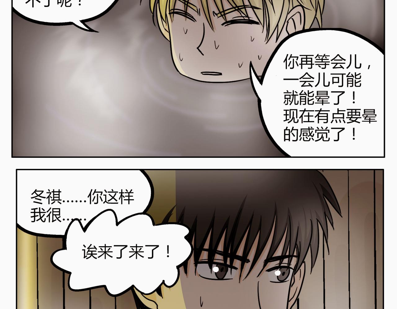 第43话 我还是无法拥有你-第43话