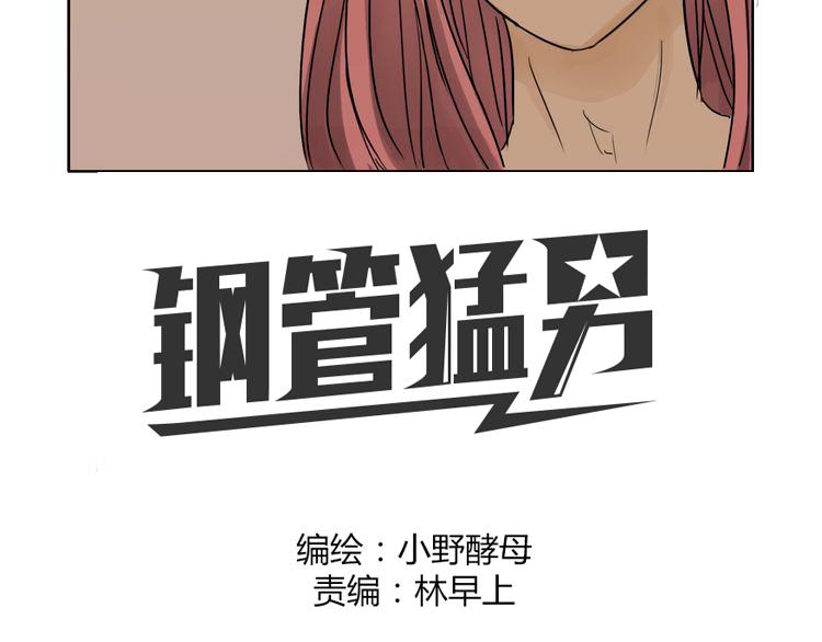 第43话 我还是无法拥有你-第43话
