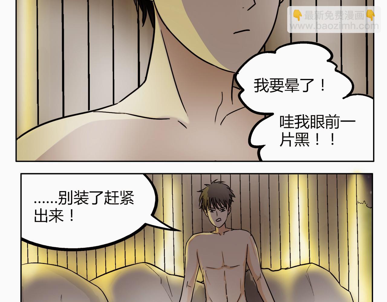 第43话 我还是无法拥有你-第43话