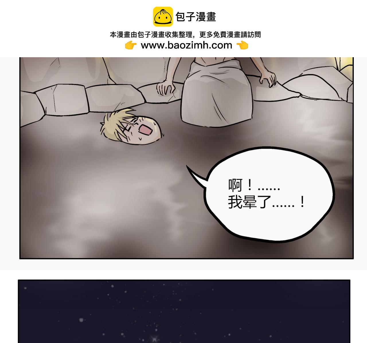 第43话 我还是无法拥有你-第43话