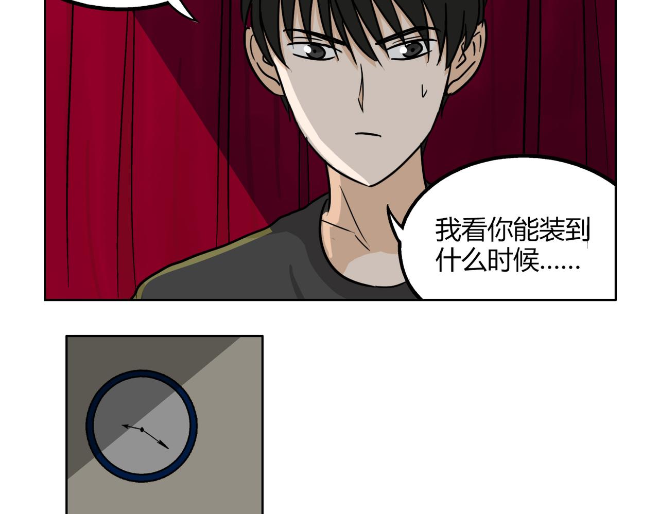 第43话 我还是无法拥有你-第43话