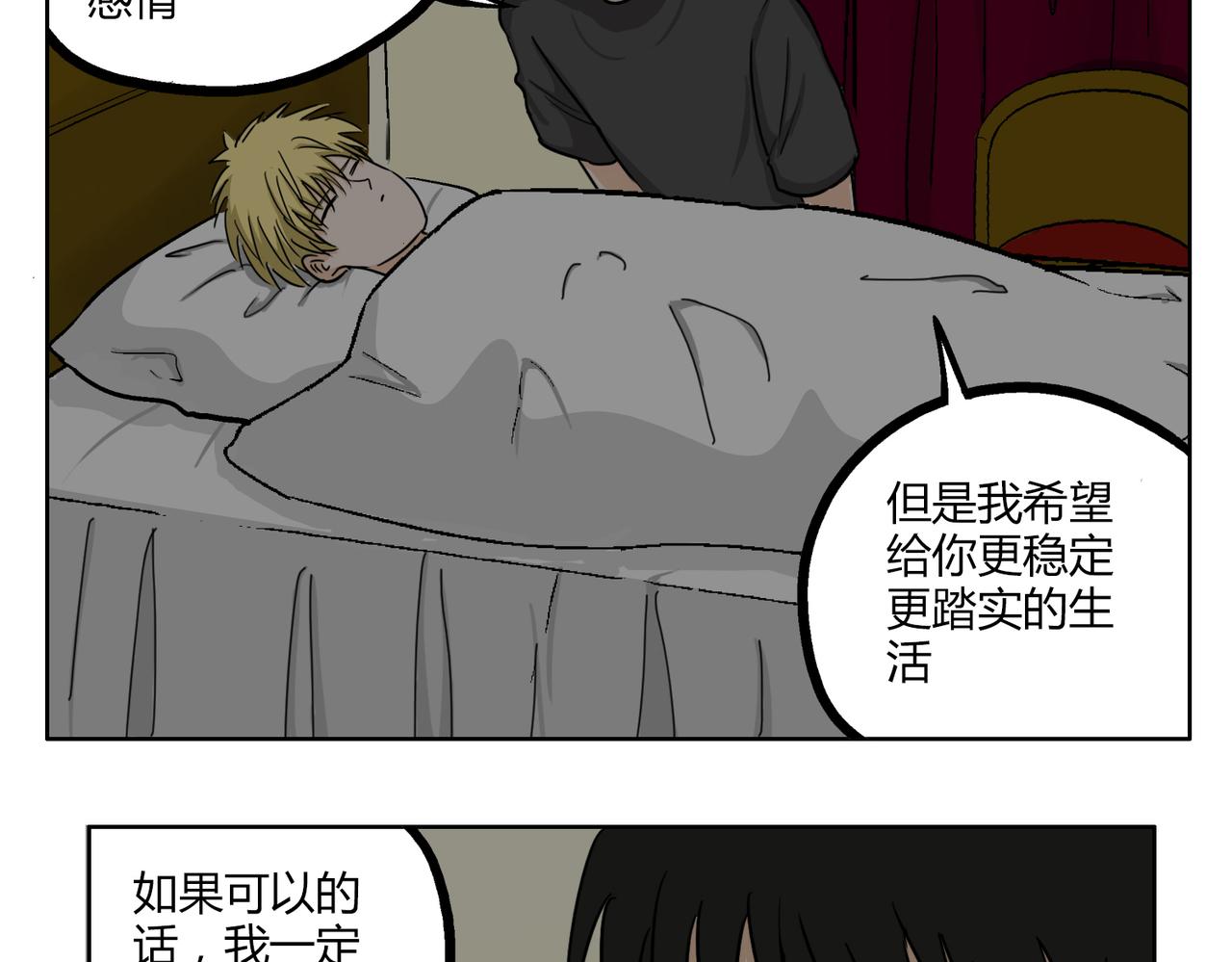 第43话 我还是无法拥有你-第43话