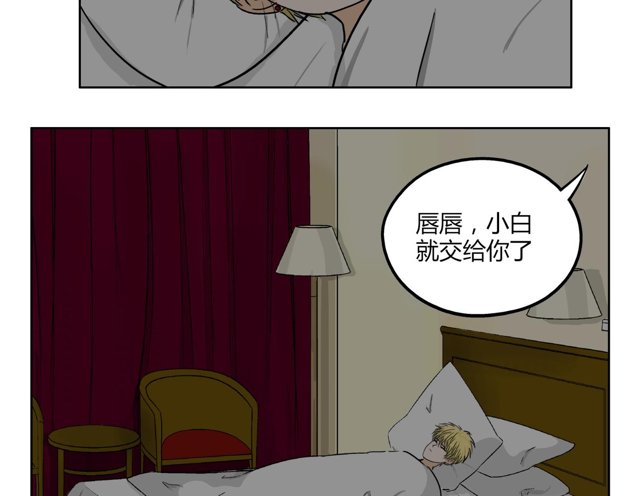 第43话 我还是无法拥有你-第43话