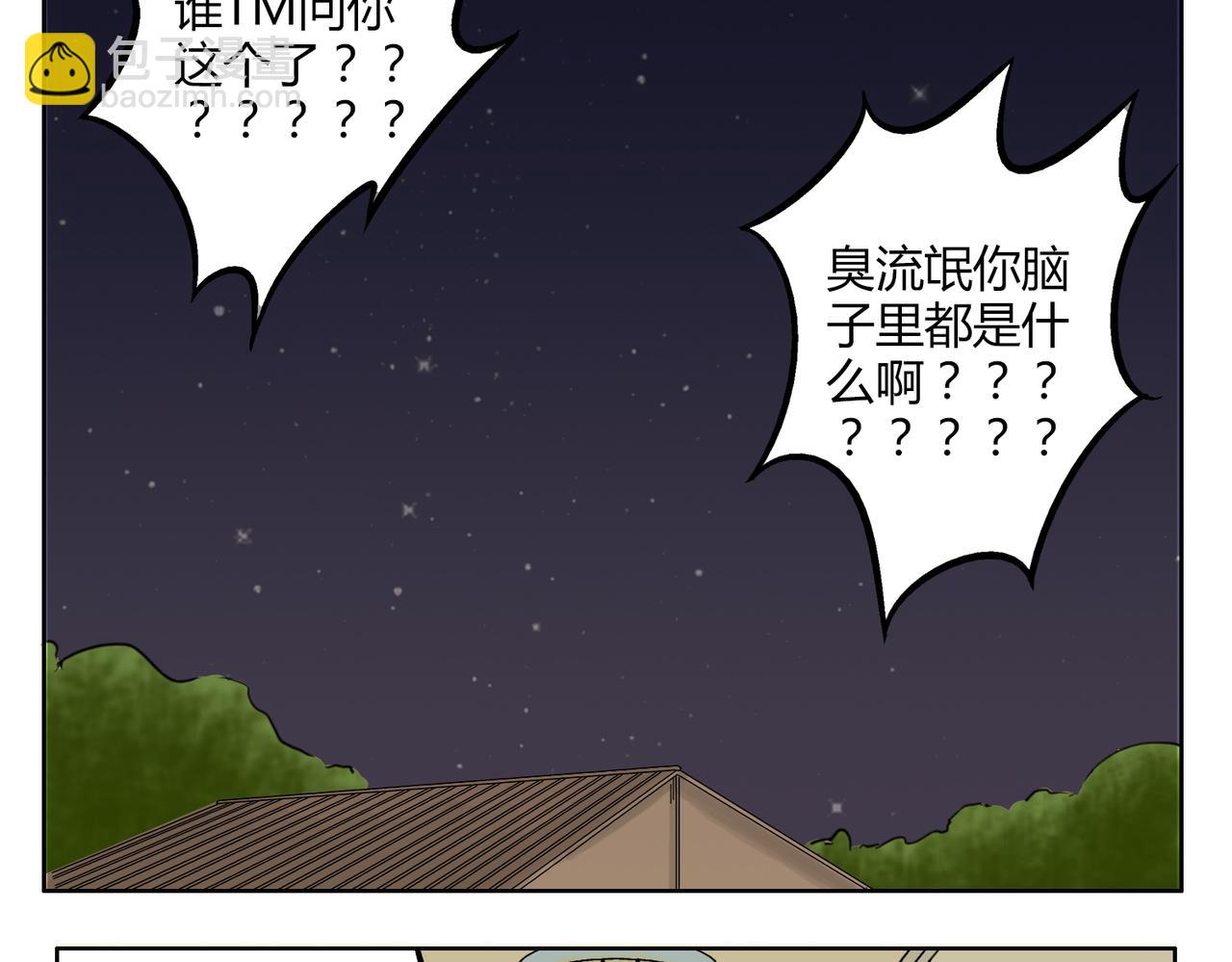 第43话 我还是无法拥有你-第43话
