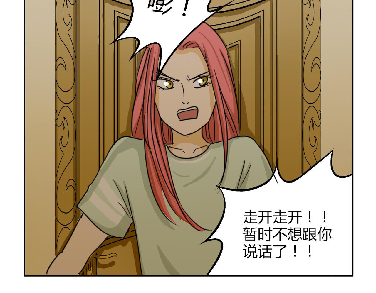 第43话 我还是无法拥有你-第43话