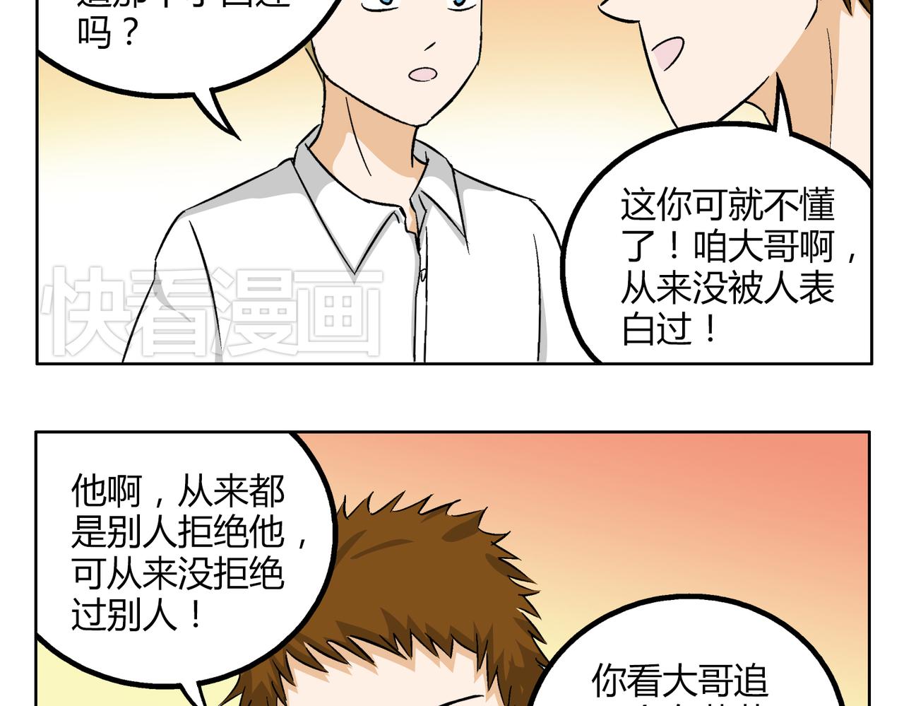 第45话 拒绝我了就不要可怜我-第45话