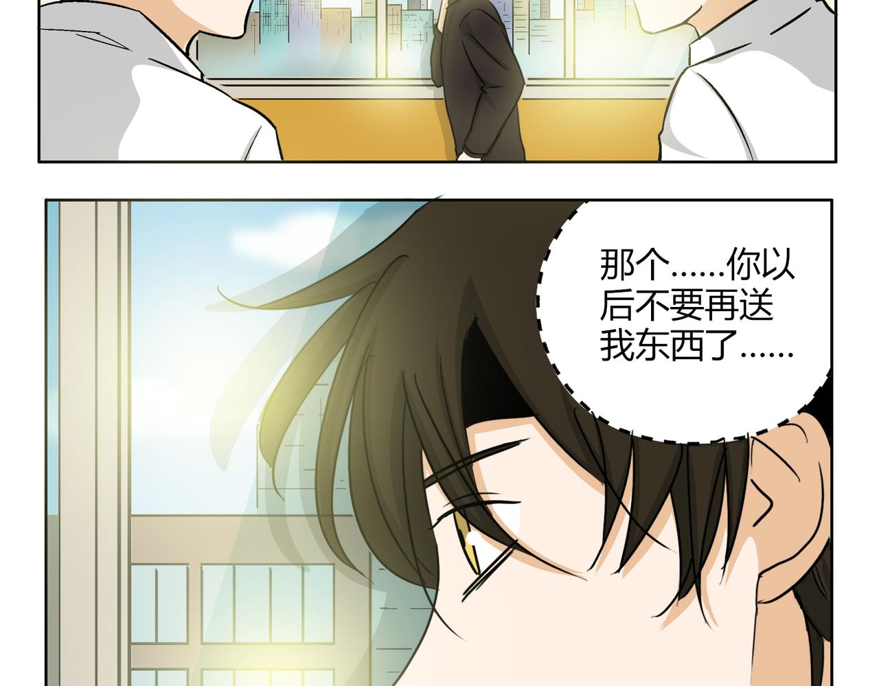 第45话 拒绝我了就不要可怜我-第45话