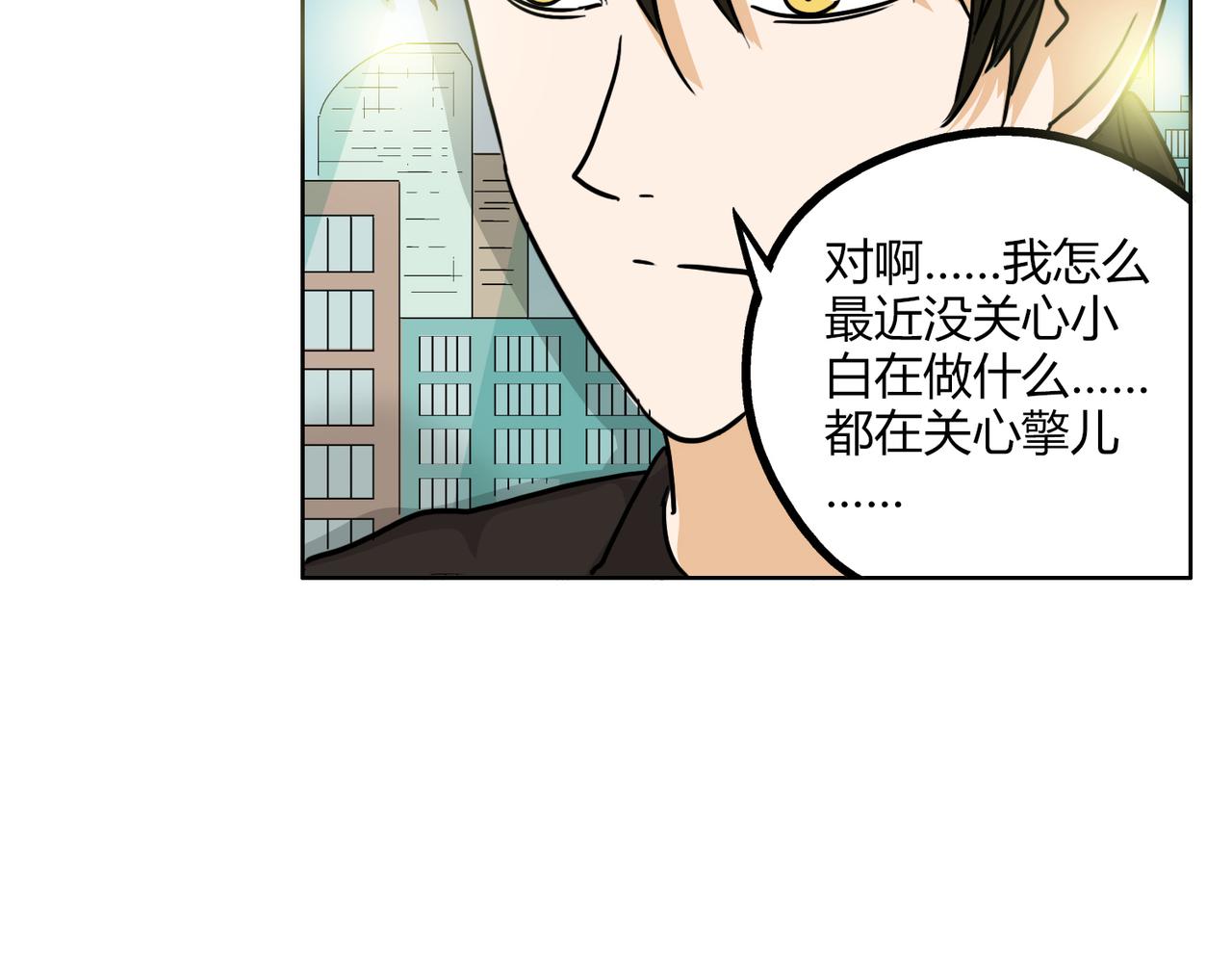 第45话 拒绝我了就不要可怜我-第45话