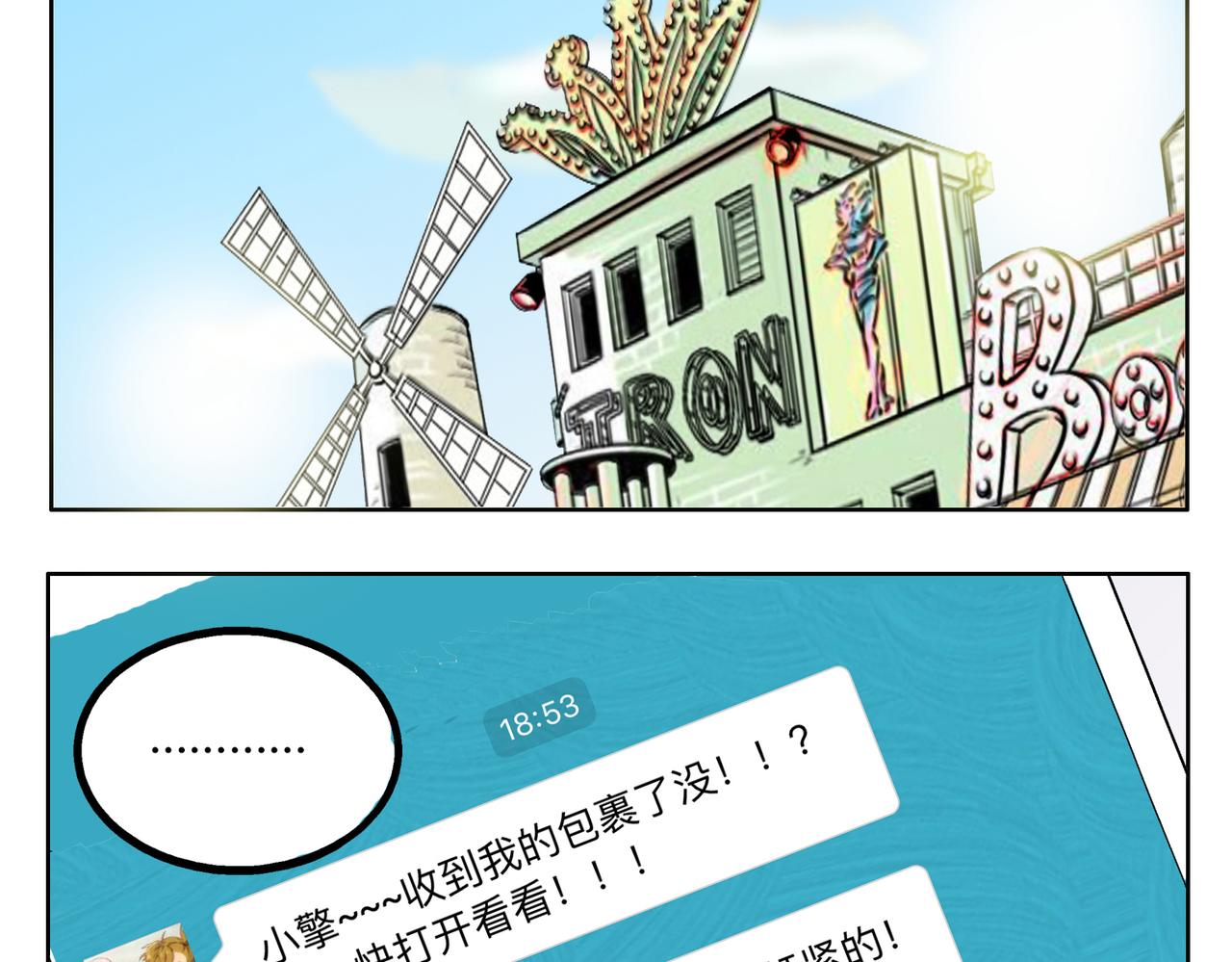 第45话 拒绝我了就不要可怜我-第45话
