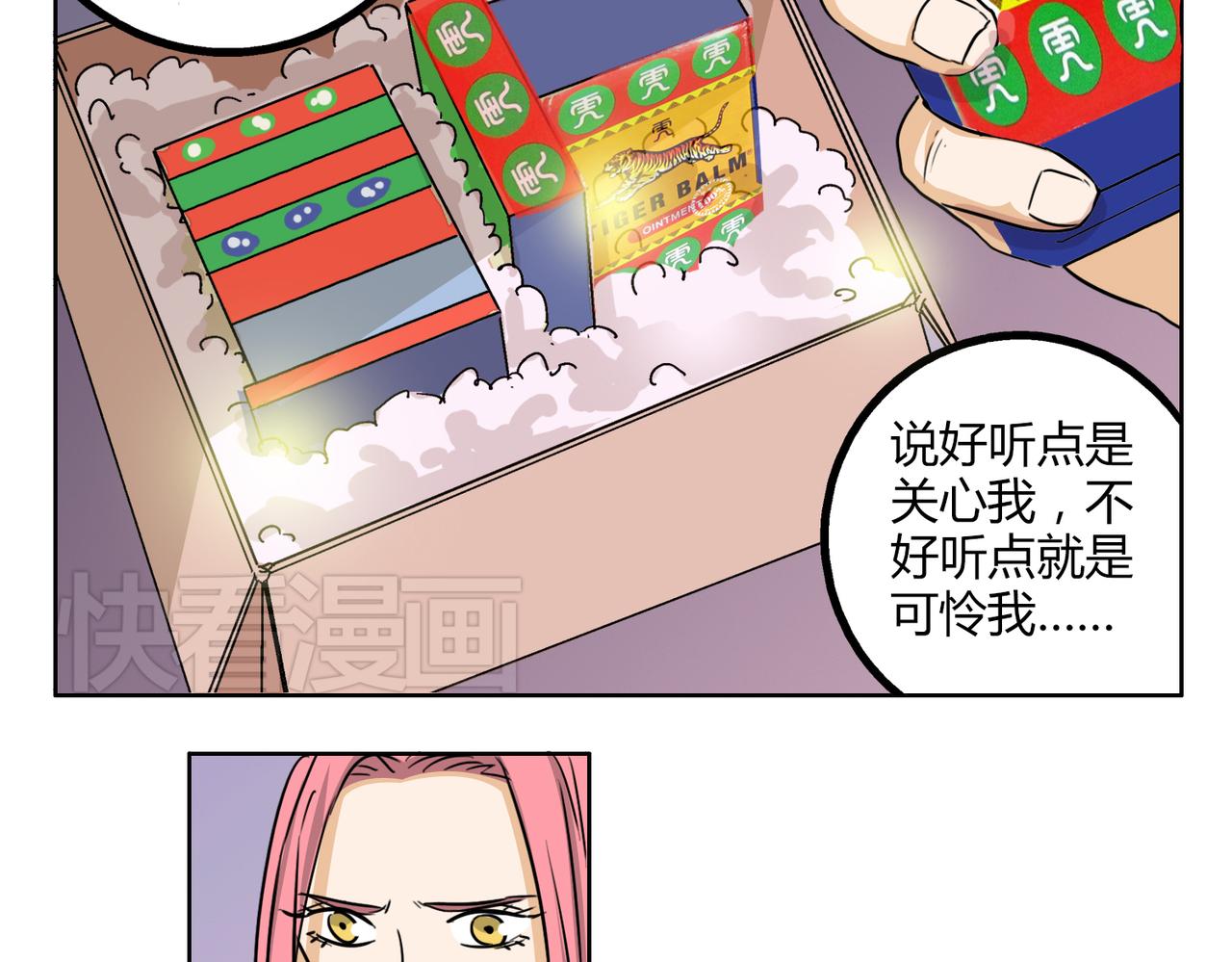 第45话 拒绝我了就不要可怜我-第45话