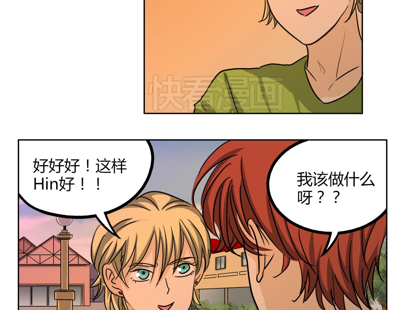 第47话 你不会真的喜欢我吧？-第47话
