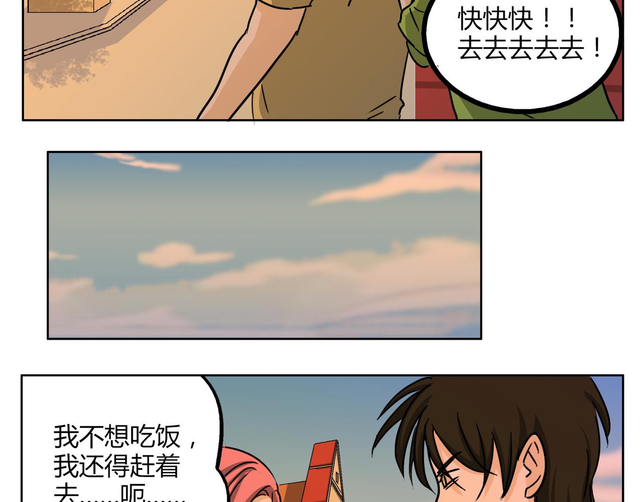 第47话 你不会真的喜欢我吧？-第47话