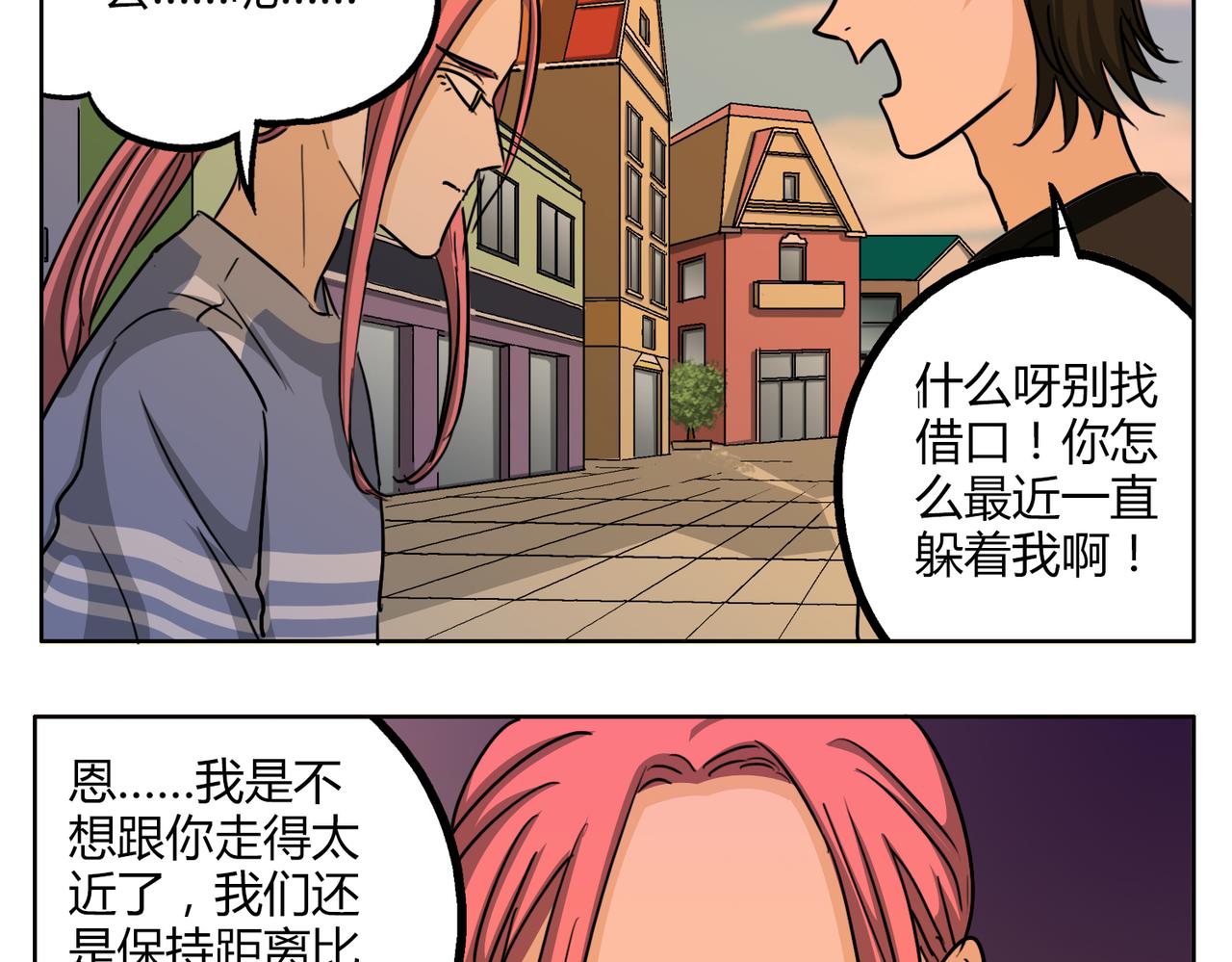 第47话 你不会真的喜欢我吧？-第47话