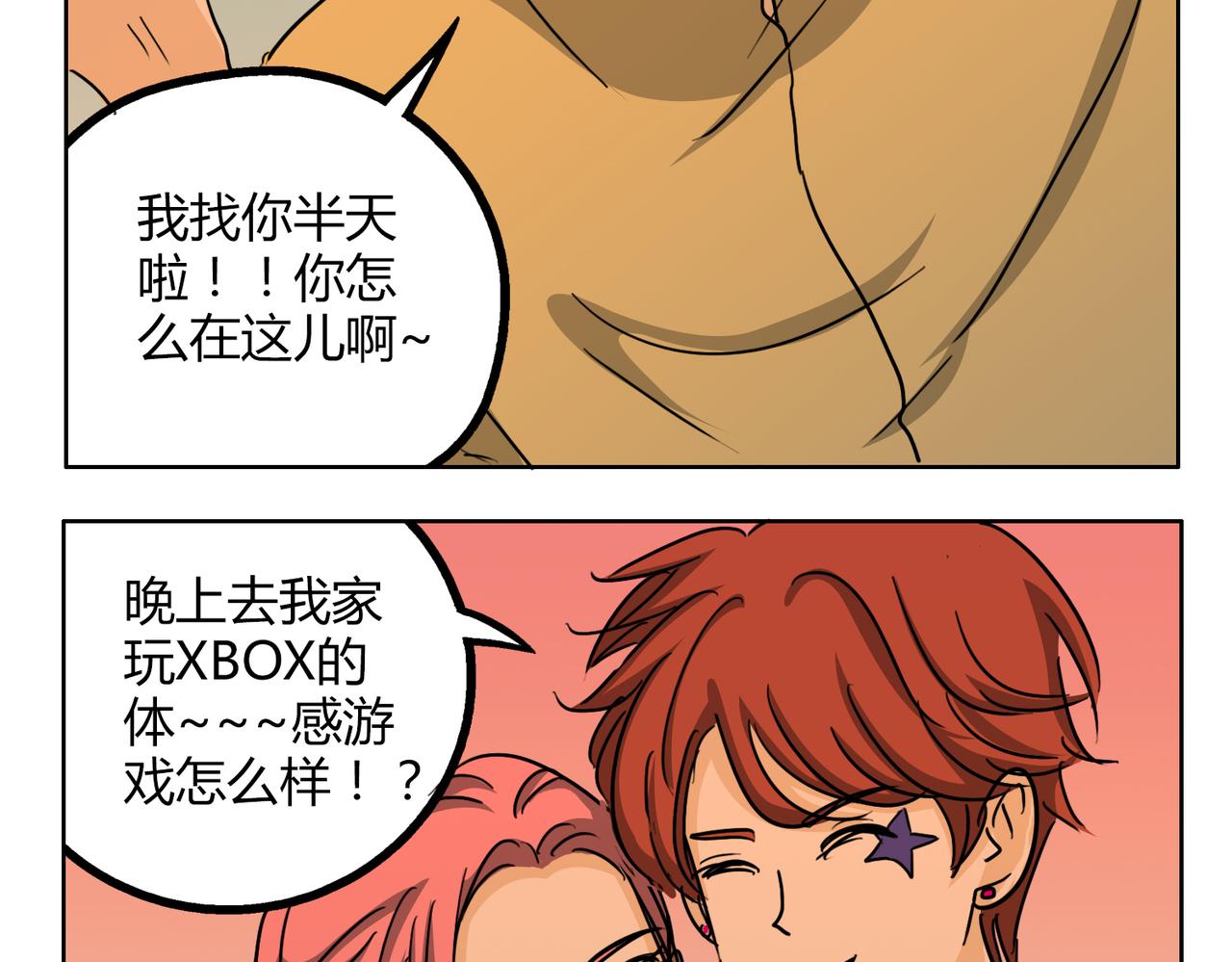 第47话 你不会真的喜欢我吧？-第47话