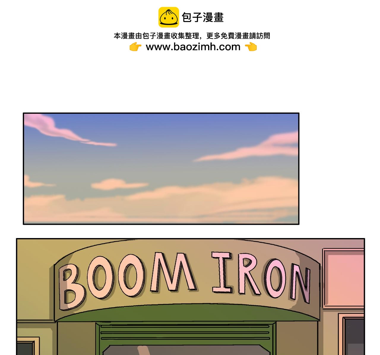 第47话 你不会真的喜欢我吧？-第47话