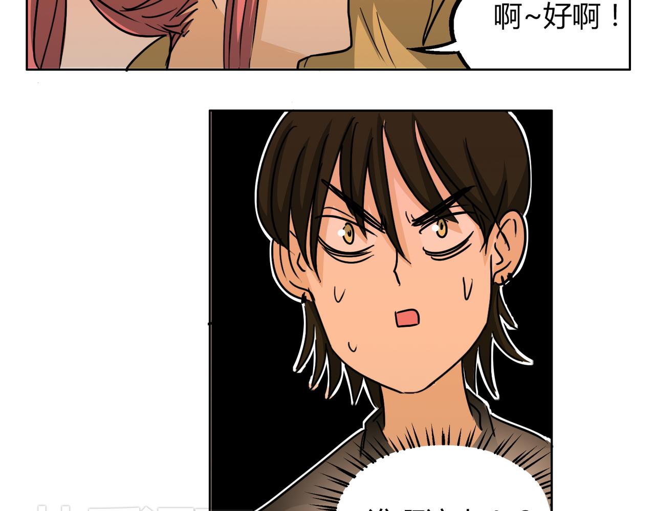 第47话 你不会真的喜欢我吧？-第47话