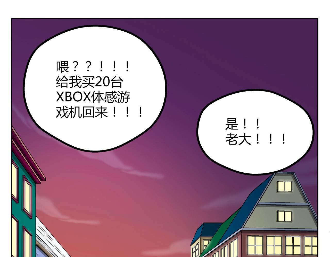 第47话 你不会真的喜欢我吧？-第47话
