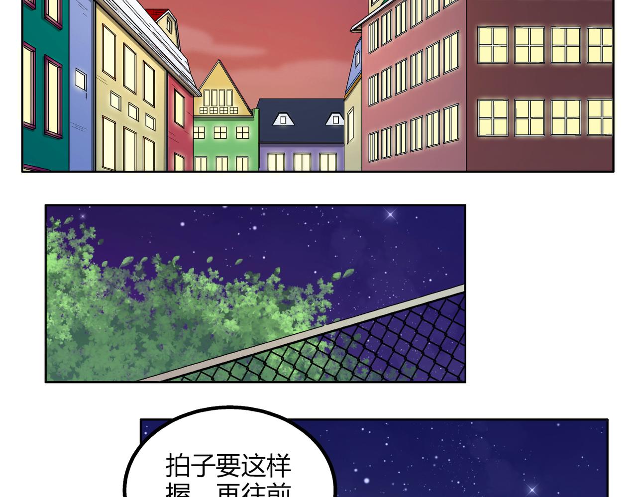 第47话 你不会真的喜欢我吧？-第47话