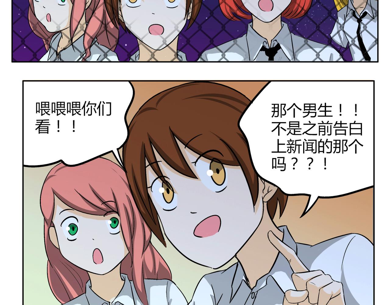 第47话 你不会真的喜欢我吧？-第47话