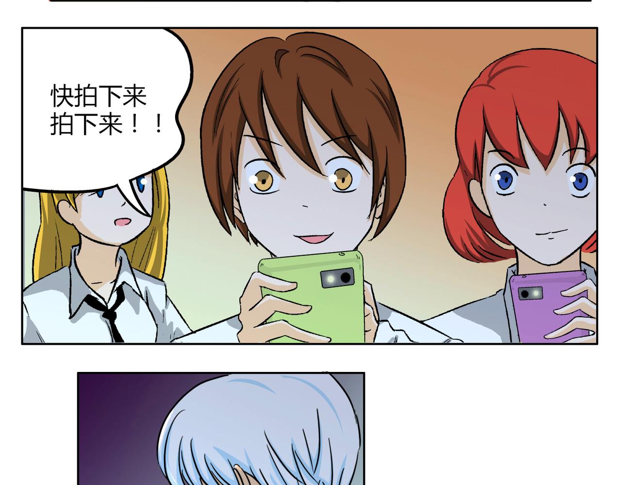 第47话 你不会真的喜欢我吧？-第47话