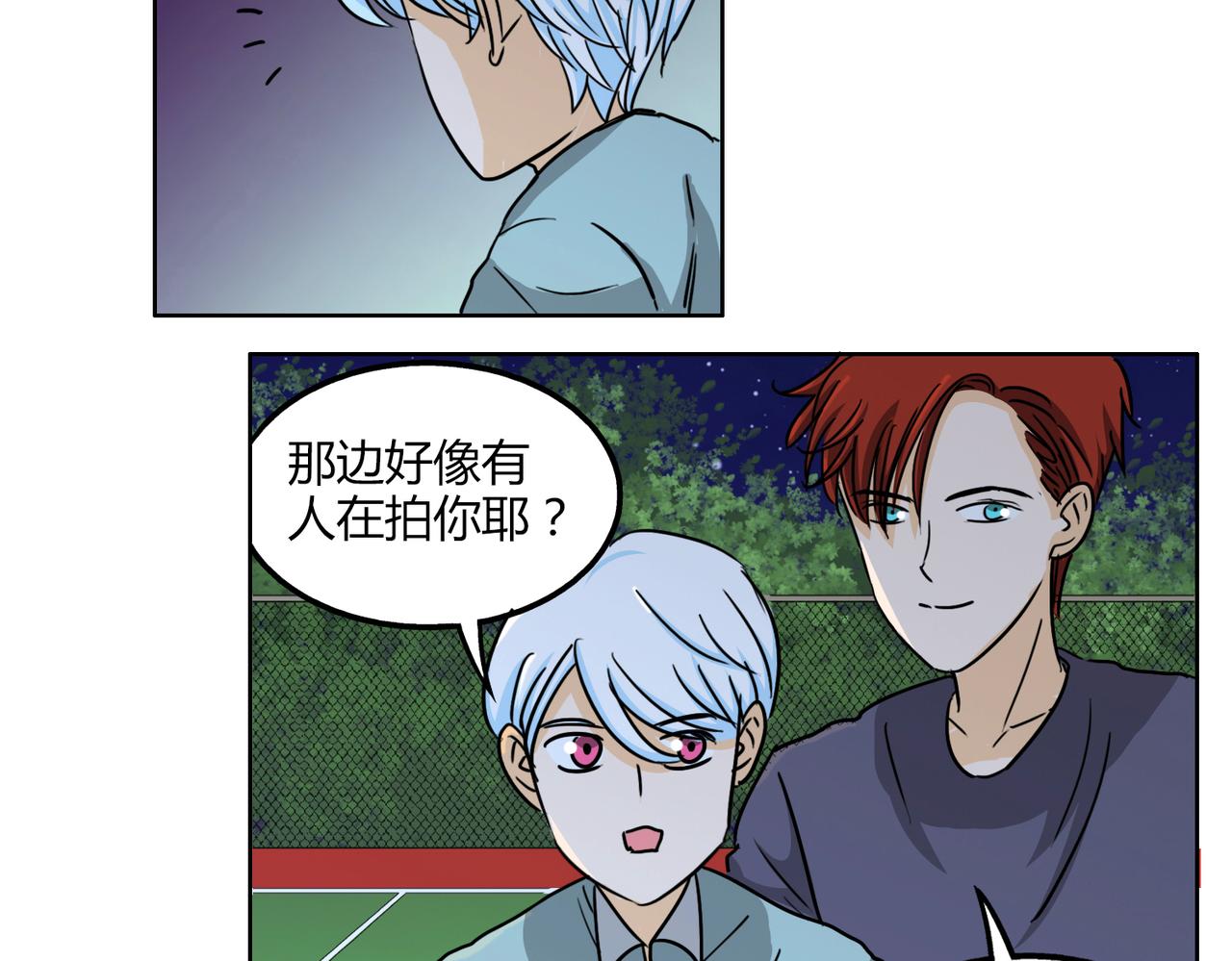 第47话 你不会真的喜欢我吧？-第47话