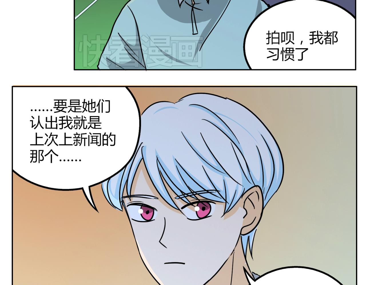 第47话 你不会真的喜欢我吧？-第47话
