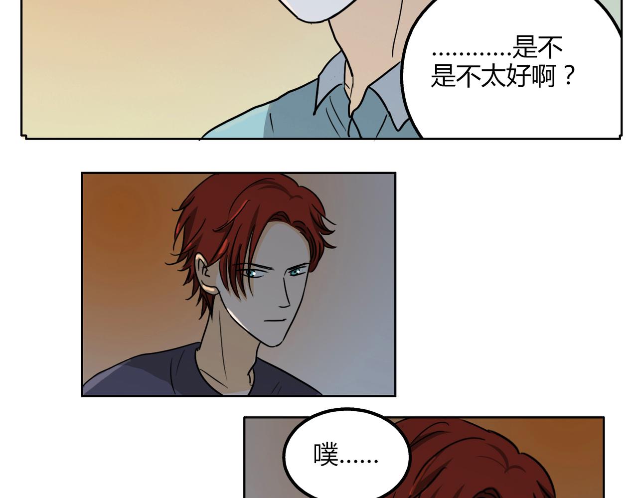 第47话 你不会真的喜欢我吧？-第47话