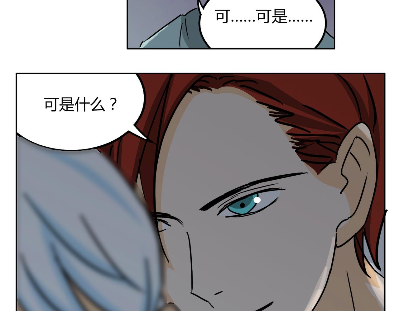 第47话 你不会真的喜欢我吧？-第47话