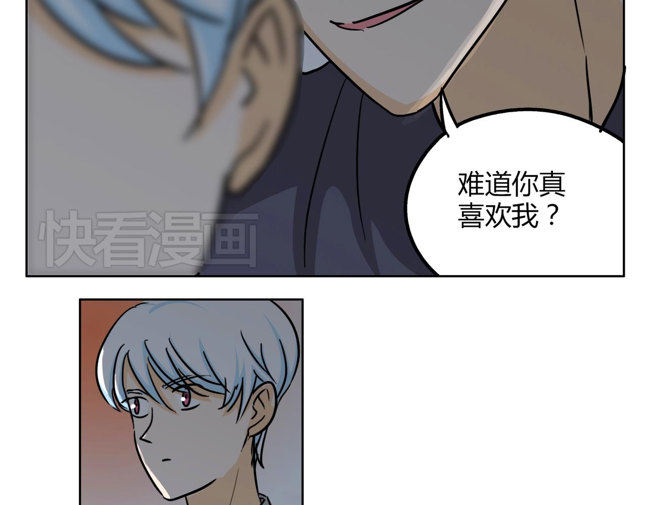 第47话 你不会真的喜欢我吧？-第47话