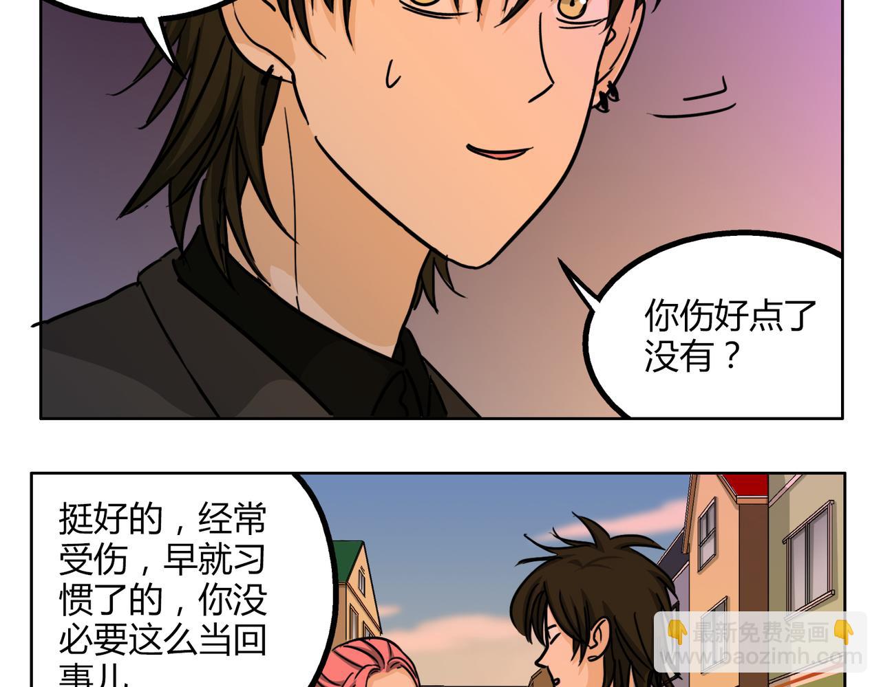 第47话 你不会真的喜欢我吧？-第47话
