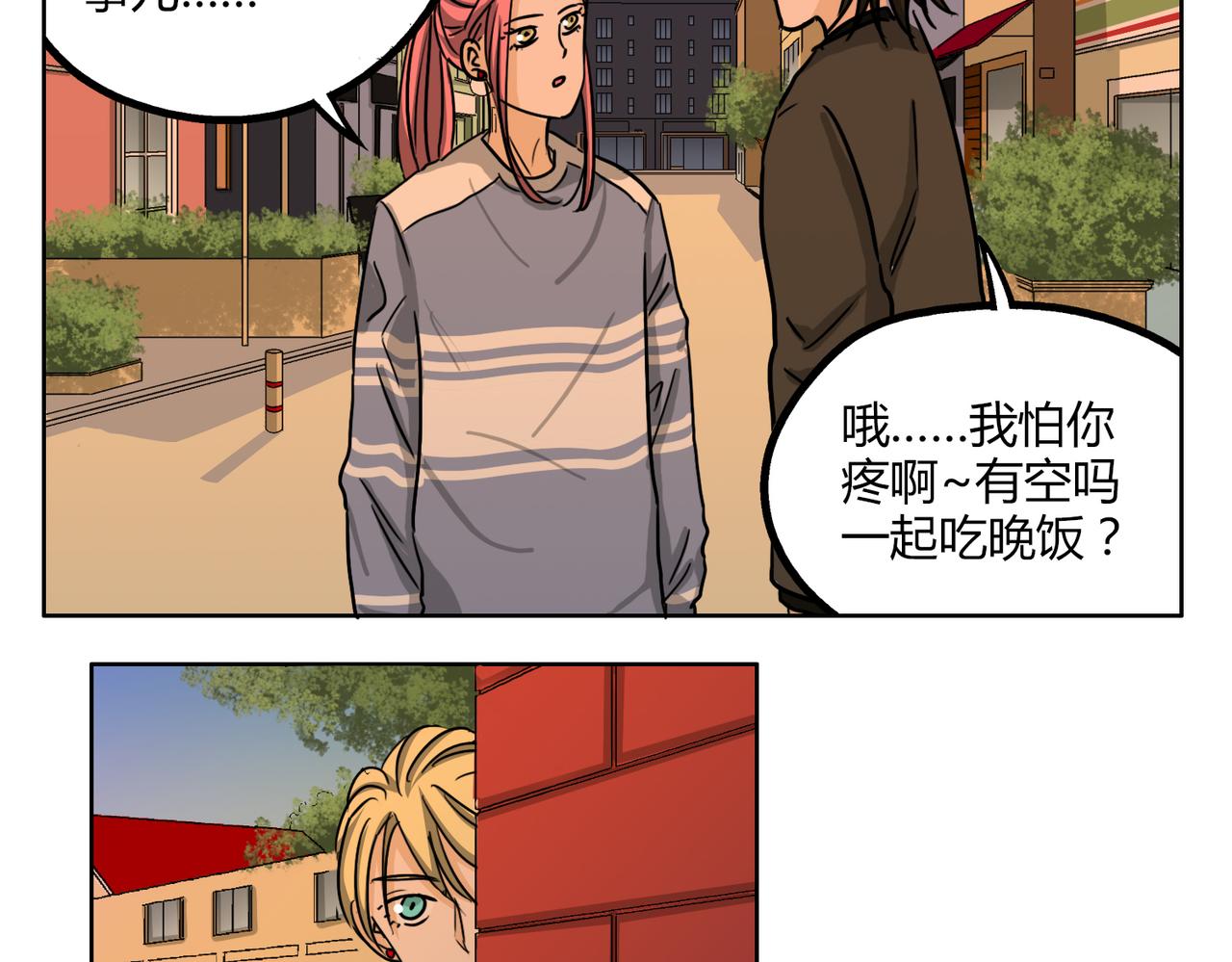第47话 你不会真的喜欢我吧？-第47话