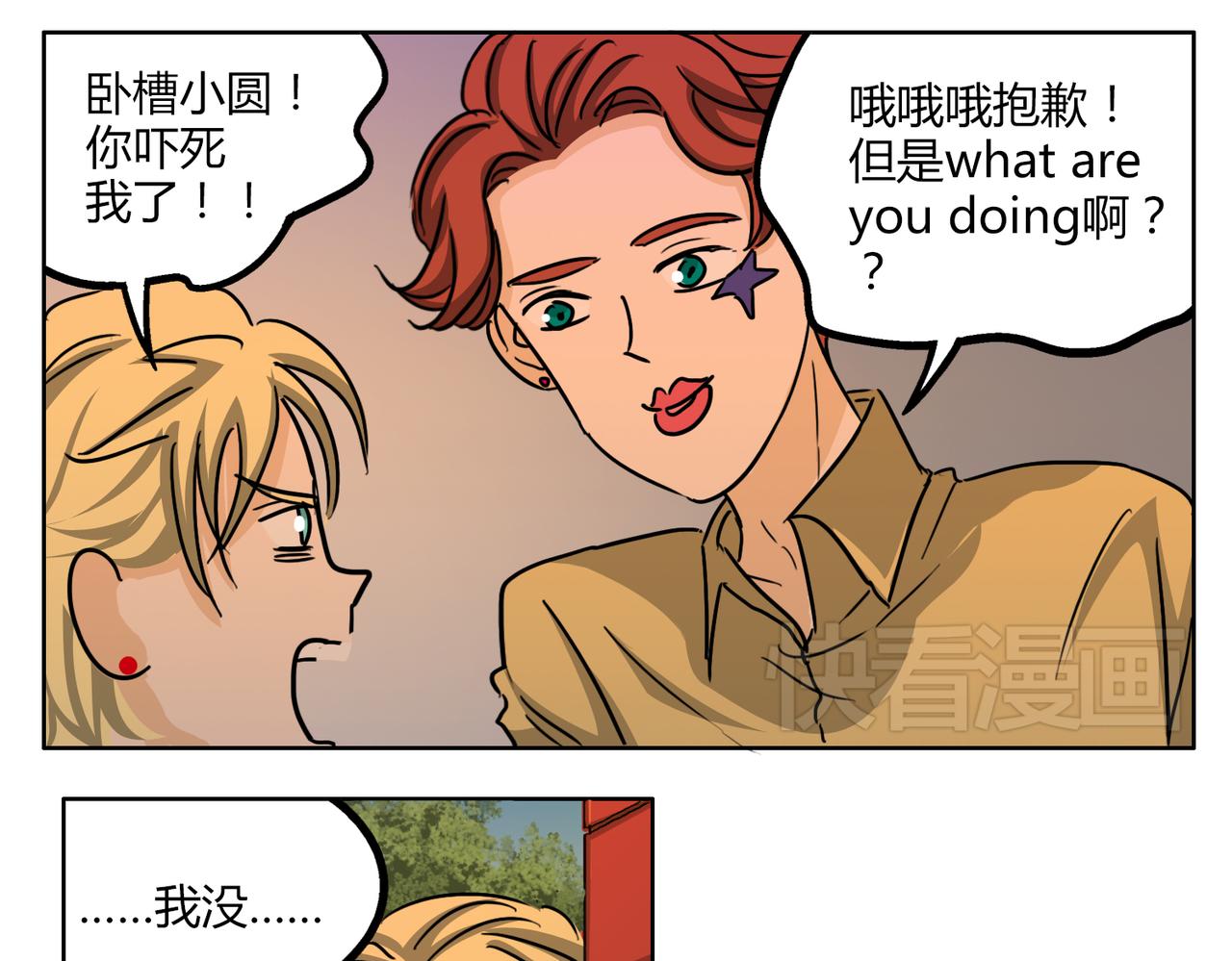 第47话 你不会真的喜欢我吧？-第47话