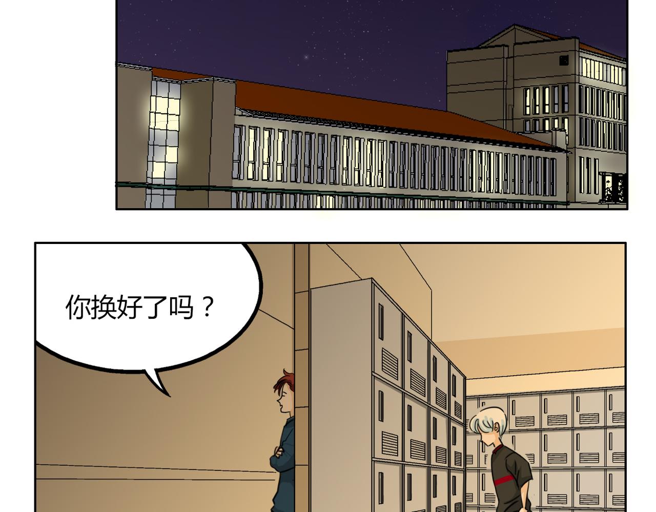 第49话 听到心跳(1/2)-第49话