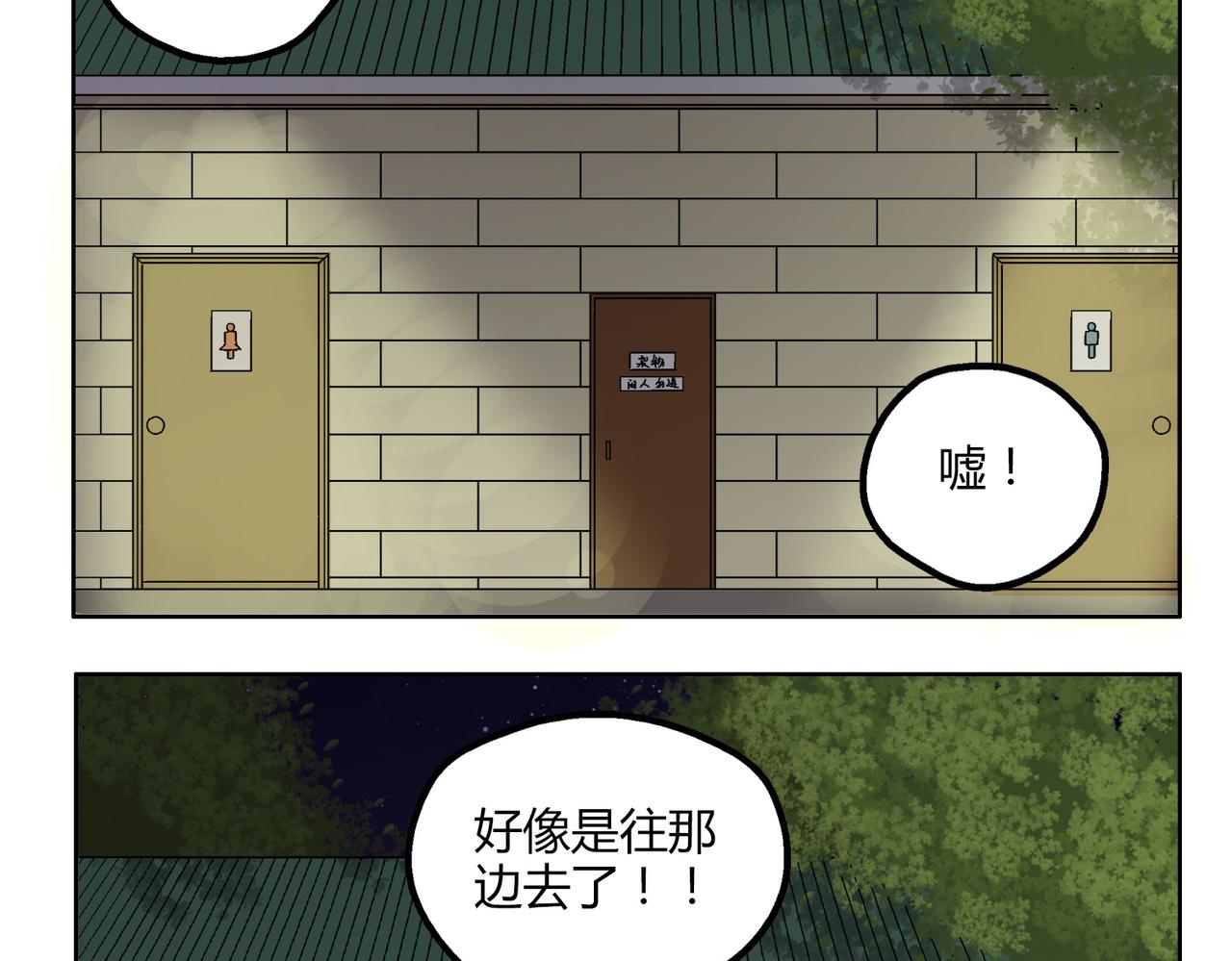 第49话 听到心跳(1/2)-第49话
