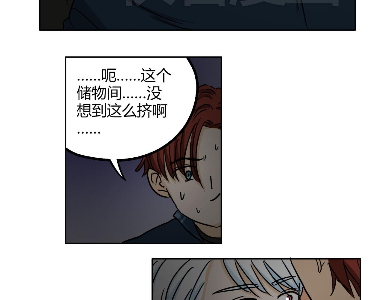 第49话 听到心跳(1/2)-第49话