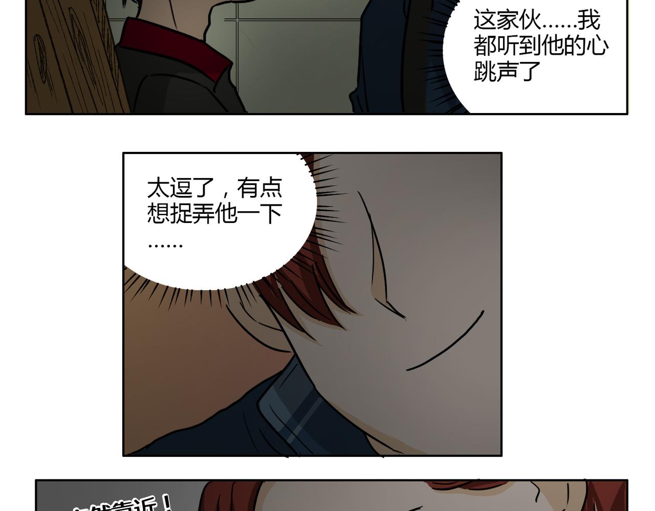 第49话 听到心跳(1/2)-第49话