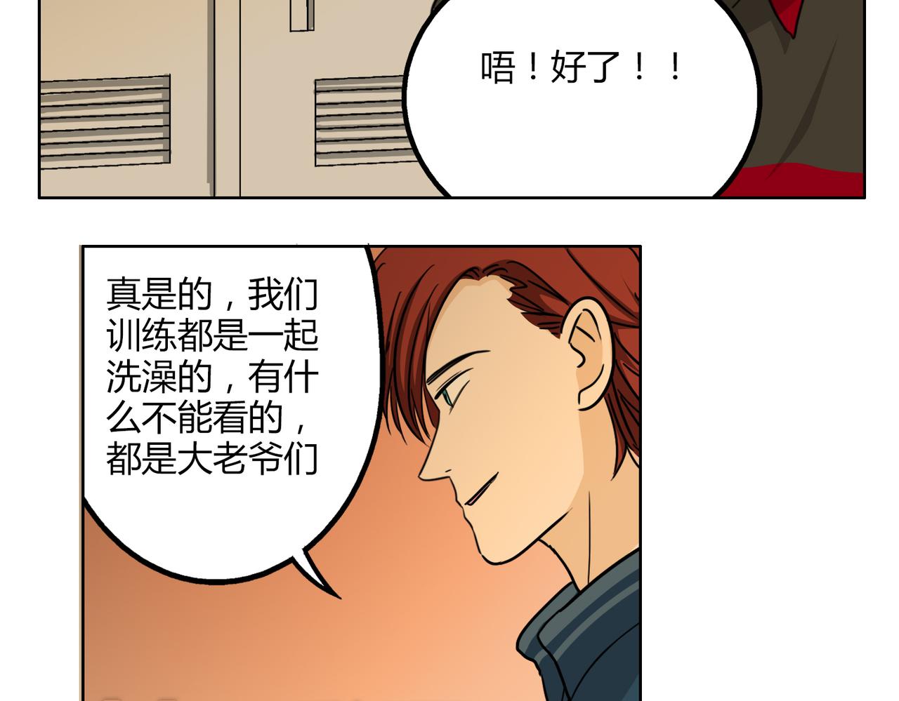 第49话 听到心跳(1/2)-第49话
