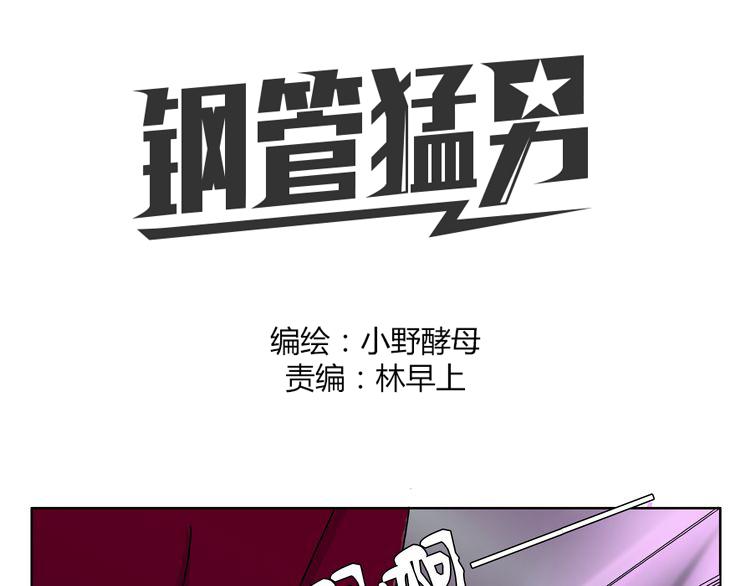 第51话 每个人都有让世界更美好的能力(1/2)-第51话