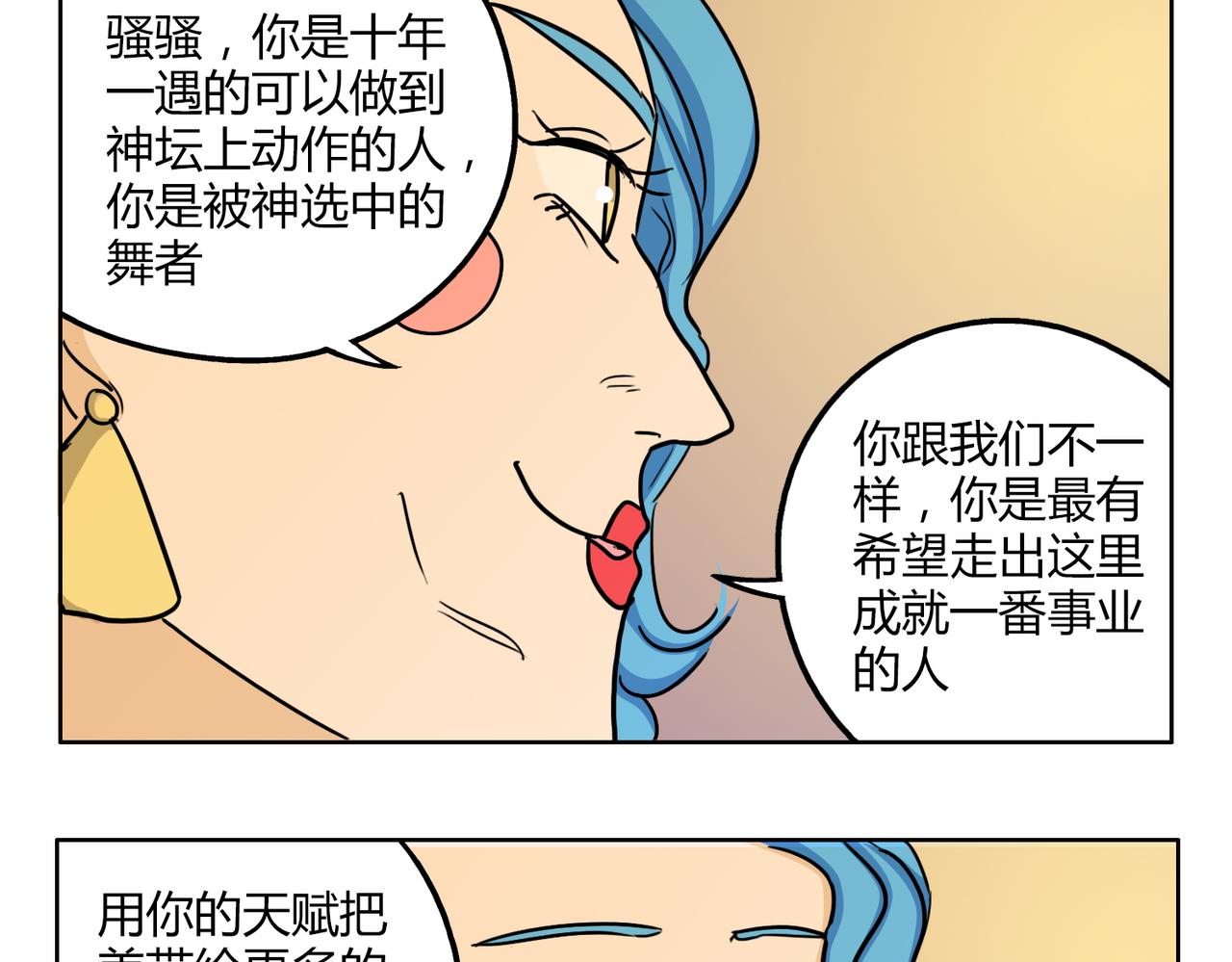第51话 每个人都有让世界更美好的能力(1/2)-第51话