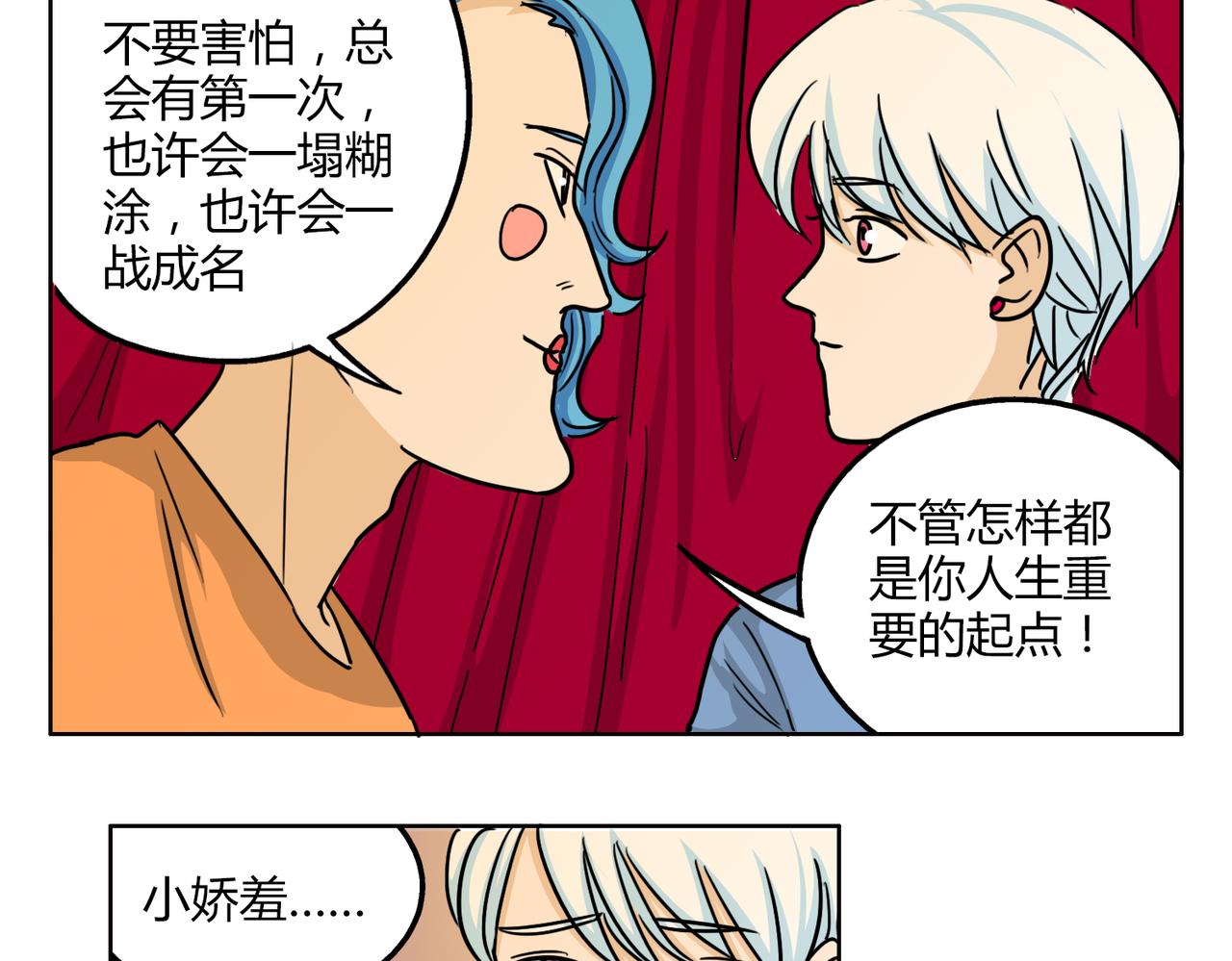 第51话 每个人都有让世界更美好的能力(1/2)-第51话