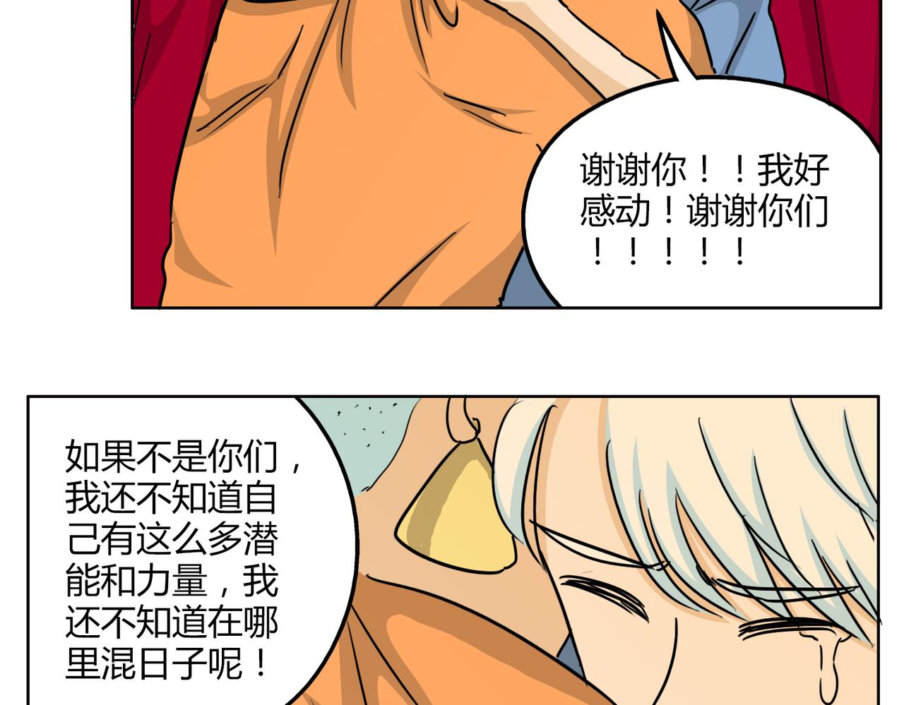 第51话 每个人都有让世界更美好的能力(1/2)-第51话