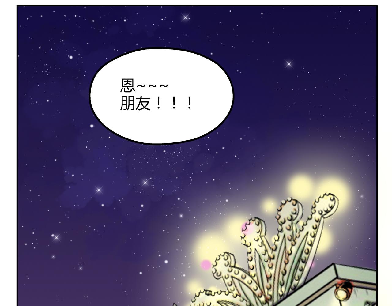 第51话 每个人都有让世界更美好的能力(1/2)-第51话