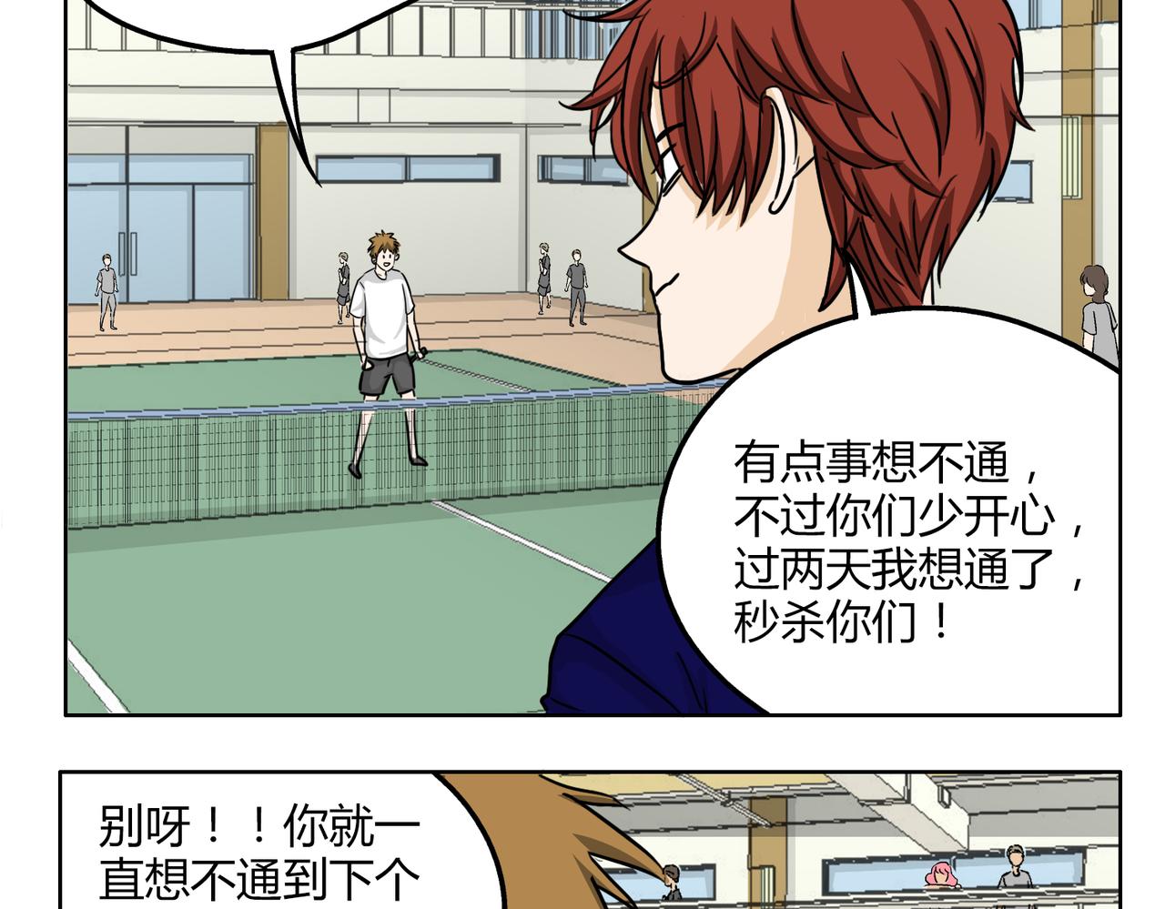 第51话 每个人都有让世界更美好的能力(1/2)-第51话