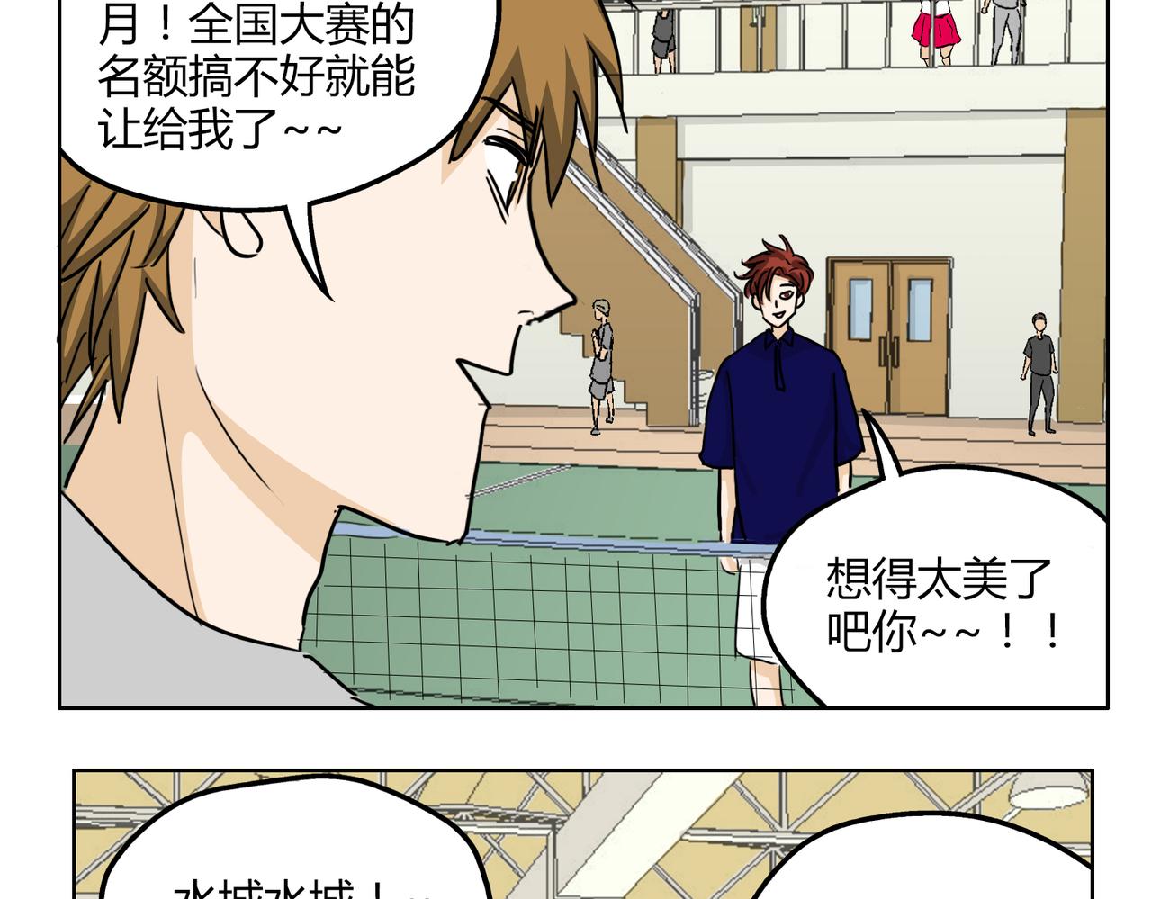 第51话 每个人都有让世界更美好的能力(1/2)-第51话