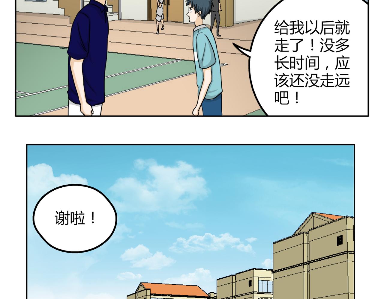 第51话 每个人都有让世界更美好的能力(1/2)-第51话