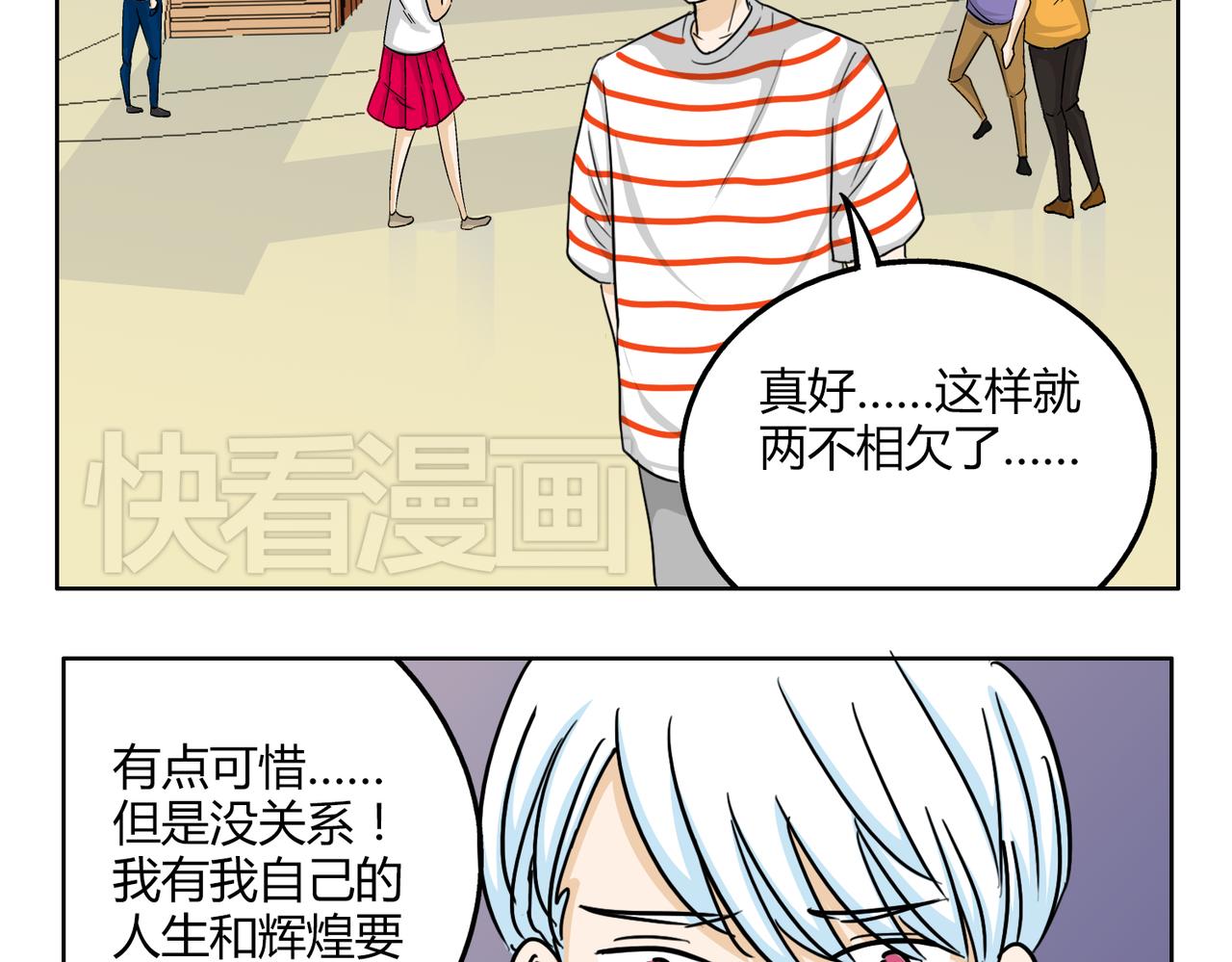 第51话 每个人都有让世界更美好的能力(1/2)-第51话