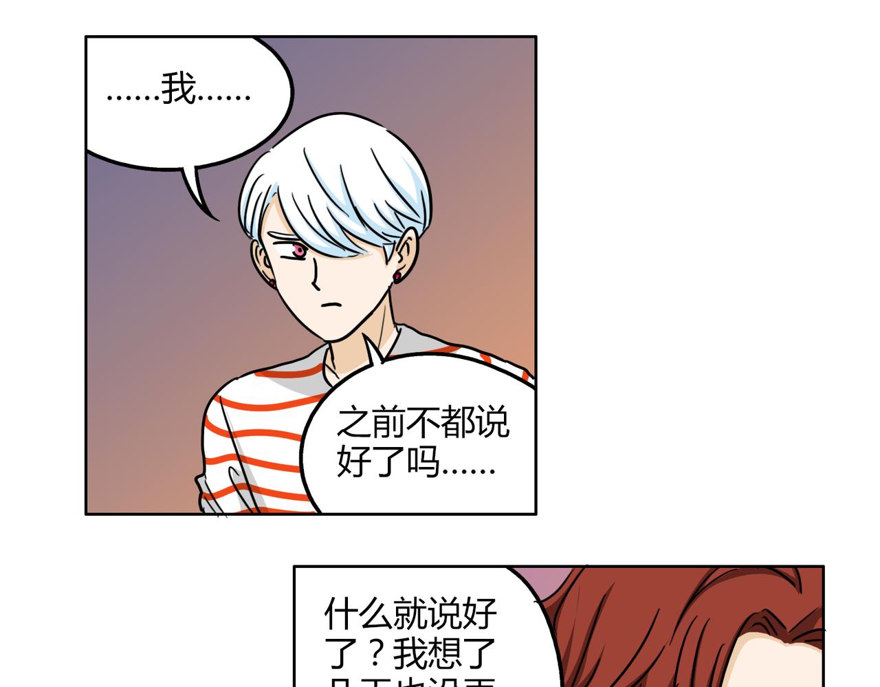 第51话 每个人都有让世界更美好的能力(1/2)-第51话