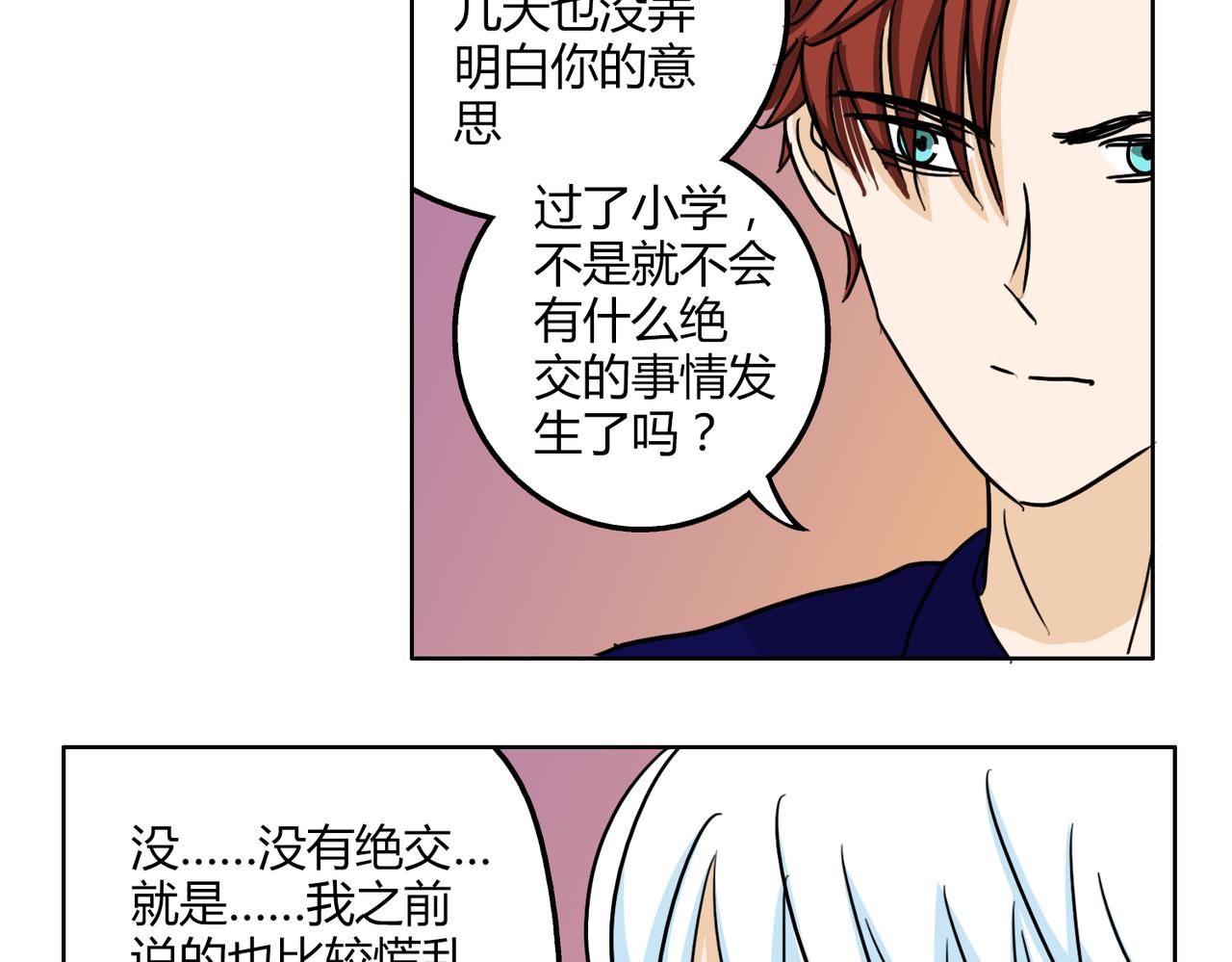 第51话 每个人都有让世界更美好的能力(1/2)-第51话